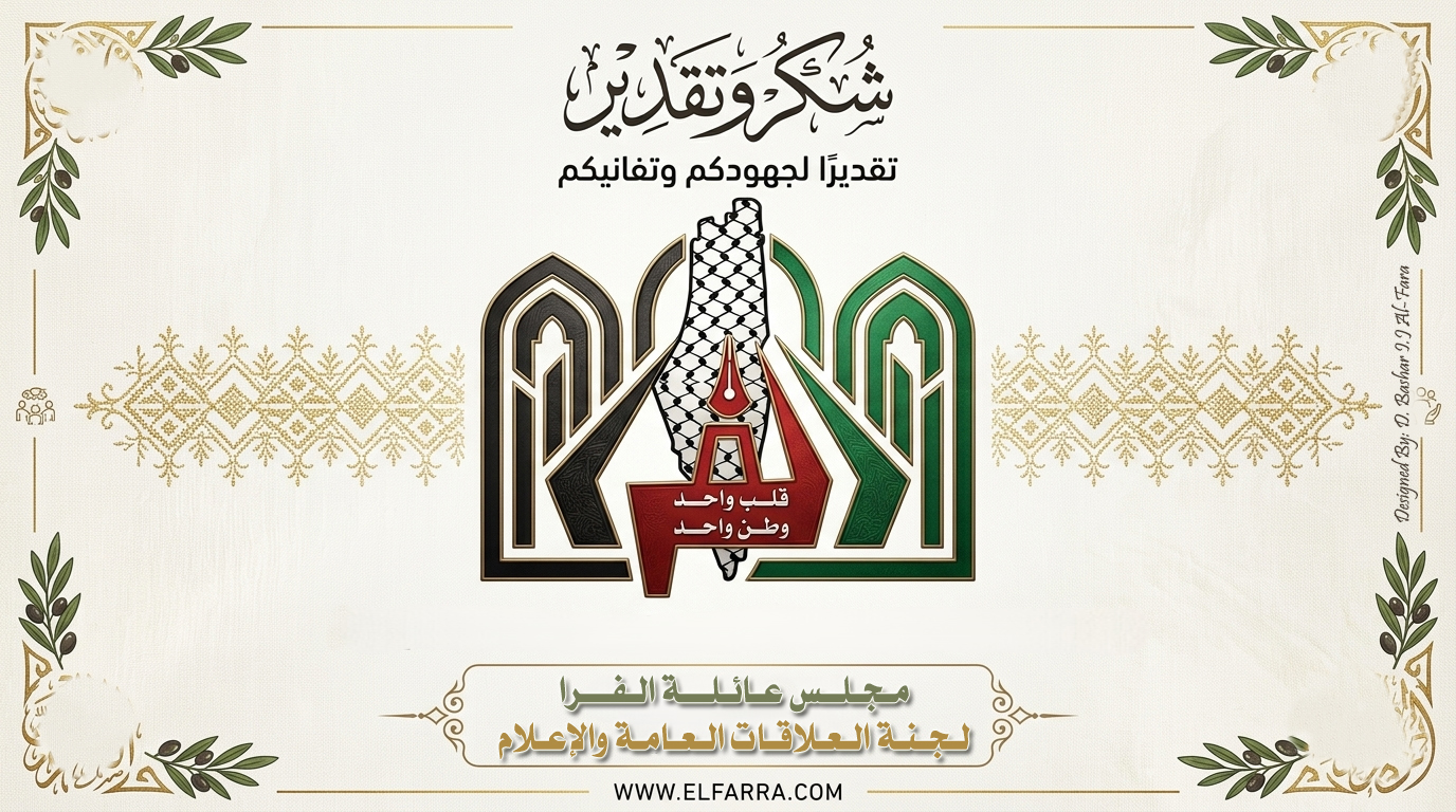 برقية شكر وعرفان : مبادرة "غيث الصبا" لكسوة الشباب